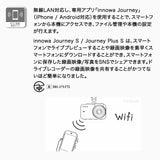 innowa Journey S 次世代のWi-Fi対応ドライブレコーダー 電源直結モデル 32GBSDカード付